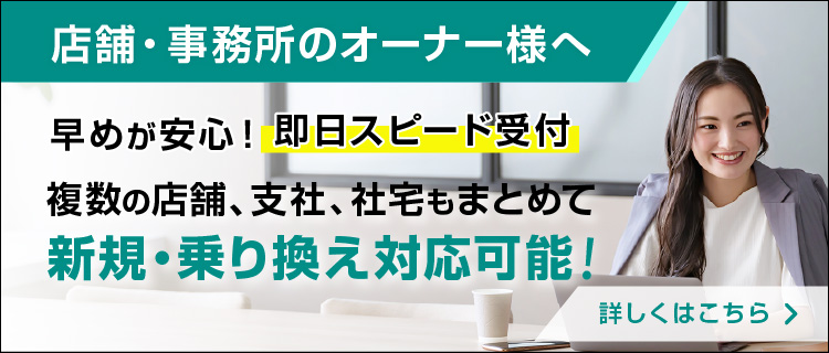 フレッツ 法人・SOHO向けプラン